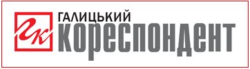 Галицький Кореспондент