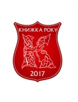 "Словник музичних термінів" - серед лідерів цього літа!