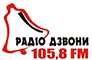 Радіо "ДЗВОНИ"