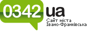 0342.ua Сайт твого міста