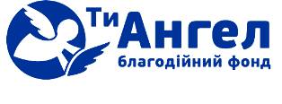 БО Благодійний фонд Ти-Ангел
